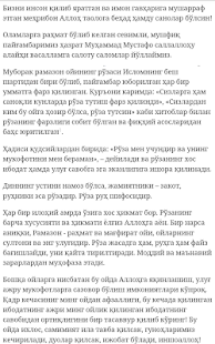 Download Рамазон ва тақво APK