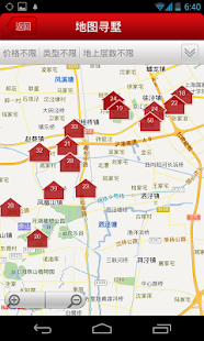 Free Download 第一别墅 APK