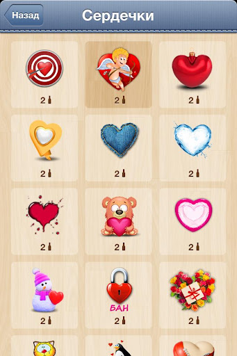 Бутылочка 18  На Андроид