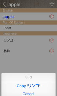 How to get Japanese English Dictionary patch 2.6.0 apk for pc