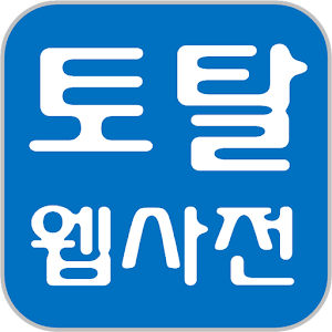 Download Total Web Dictionary for PC