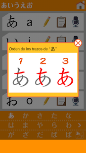 El silabario japonés Screen 2