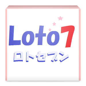 ロト７、購入数字の管理と分析 logo