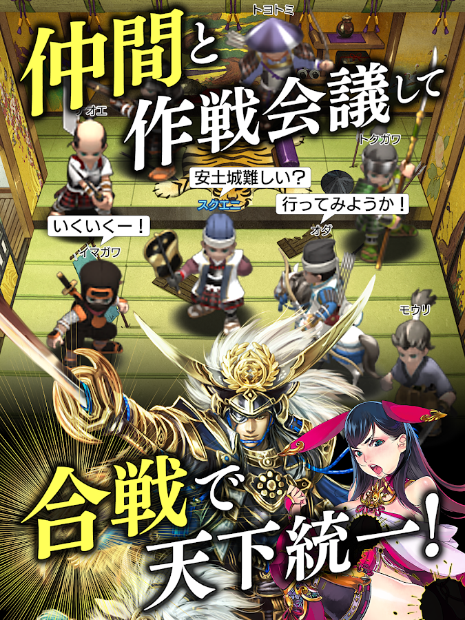 戦国やらいでか -乱舞伝- - screenshot