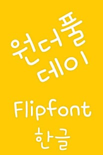 Free M_Wonderfulday™ Korean Flipfon APK