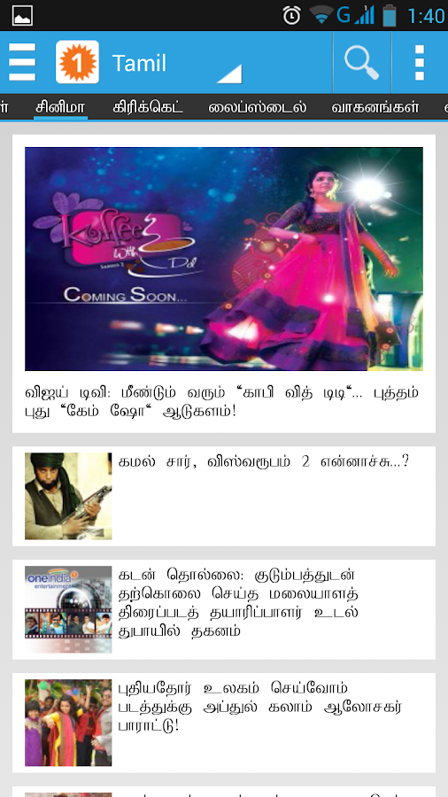 Oneindia Tamil News Android Apps on Google Play
