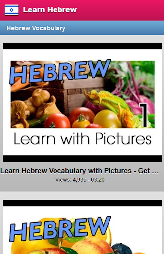 【免費教育App】Learn Hebrew Language-APP點子