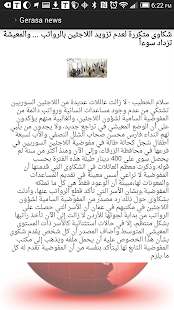 Download Gerasa APK for Android