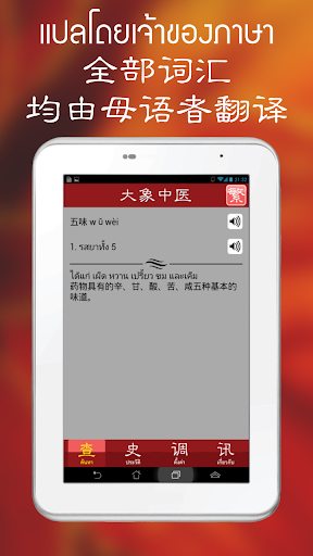 【免費書籍App】Daxiang Medicine-APP點子