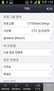 How to mod CTS 성경대학 1.99.72 mod apk for laptop