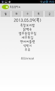 download 옥동중학교 free