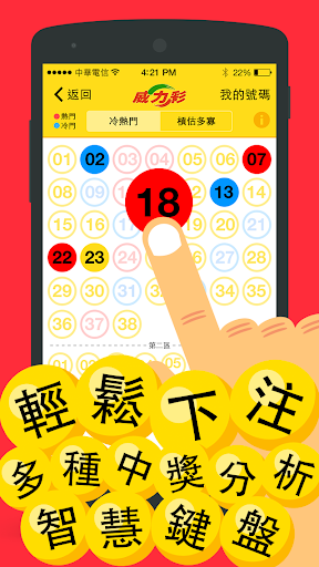 【免費娛樂App】樂透囉！最貼心好用彩券、刮刮樂小幫手-APP點子