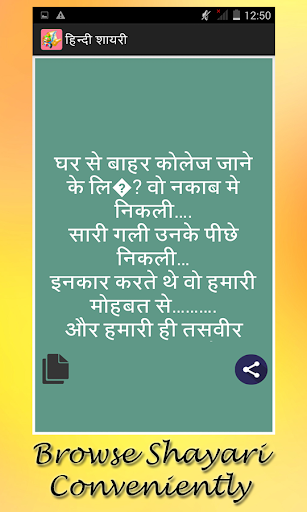 免費下載個人化APP|Hindi Shayari Collection app開箱文|APP開箱王