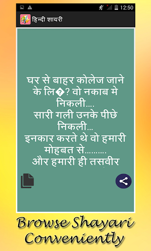 【免費個人化App】Hindi Shayari Collection-APP點子