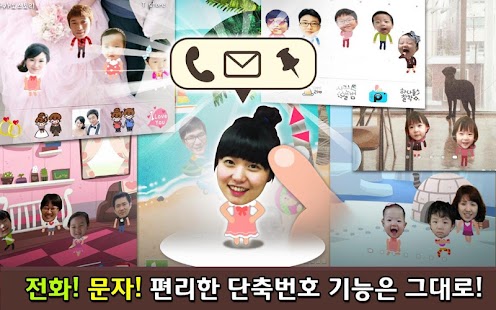 Free Download 신개념 단축번호 노라조 3.0 APK