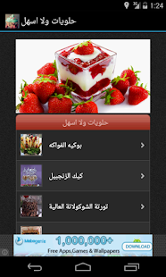 How to download حلويات ولا اسهل lastet apk for laptop