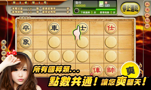 【免費益智App】愛台灣歡樂暗棋(單機+連線)-APP點子