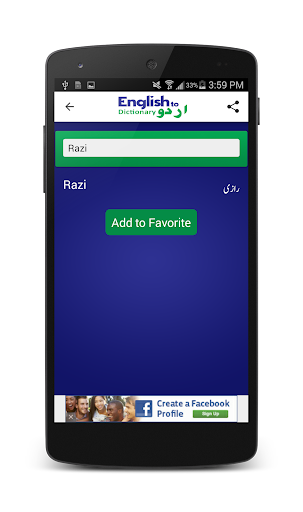 免費下載教育APP|English To Urdu Dictionary app開箱文|APP開箱王