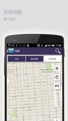 【免費旅遊App】香港离线地图-APP點子