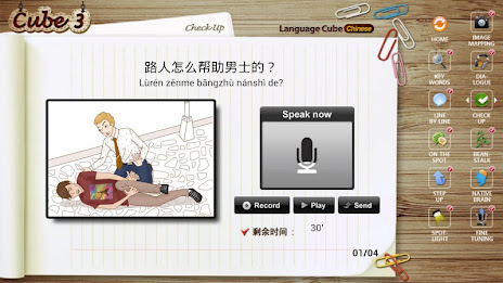 CREDU 중국어 말하기 poster 3