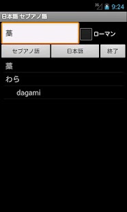 How to download Cebuano Japanese Dictionary 22 mod apk for android