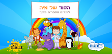 הסוד של מיה - לימוד מספרים APK