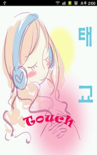 How to get 태교앱 patch 1.0 apk for laptop