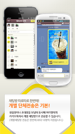 【免費生活App】카드톡-APP點子