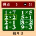 計算一致探し logo