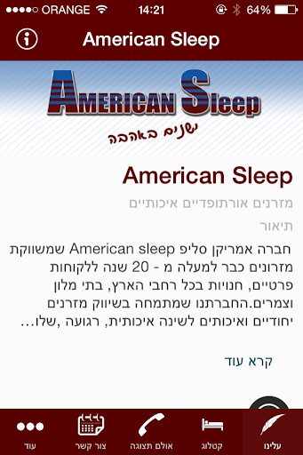 American Sleep - אמריקן סליפ