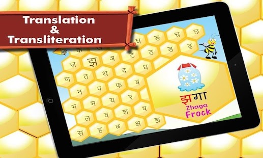 免費下載教育APP|Marathi Alphabet By Tinytapps app開箱文|APP開箱王