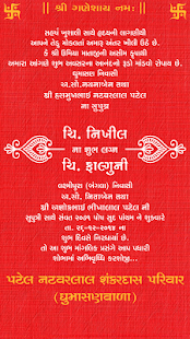 Nikhil weds Falguni Screenshots 0