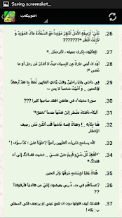 Free اجمل توبيكات واتس اب 2015 APK for Android