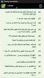 اجمل توبيكات واتس اب 2017 poster 3