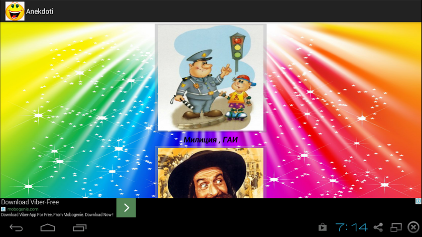 Анекдоты Screen 1