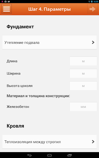 免費下載工具APP|ПЕНОПЛЭКС Расчет Утеплителя app開箱文|APP開箱王