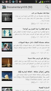 Free Download أفلام وثائقية بجودة عالية APK for Android