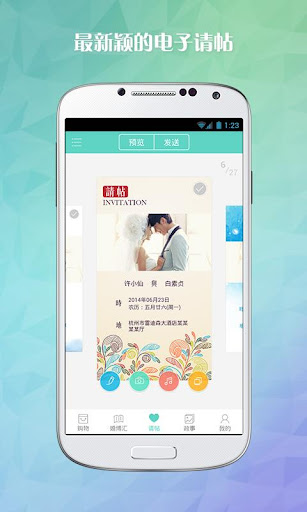 【免費生活App】婚礼纪-结婚必备-APP點子