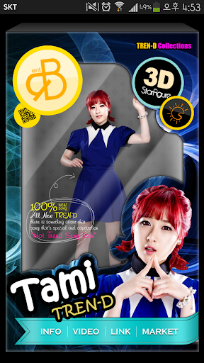 TREN-D 타미[Star Figure 3D]