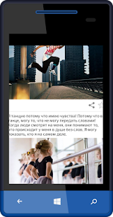 Танцуй, пока молодой Screenshots 4