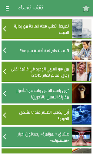 ثقف نفسك
