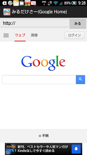 みるだけさー Google Home