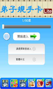 《生命讀經》有聲APP線上註冊版| FREE Android app market