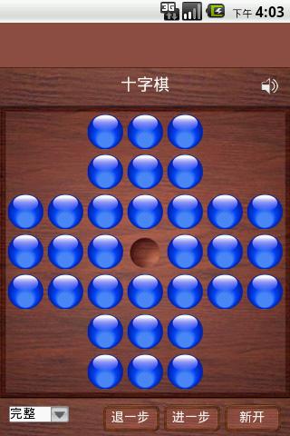 十字棋