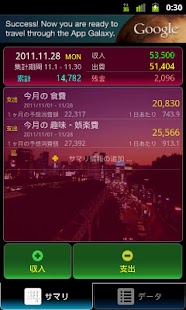 Free Download Shopping Note APK