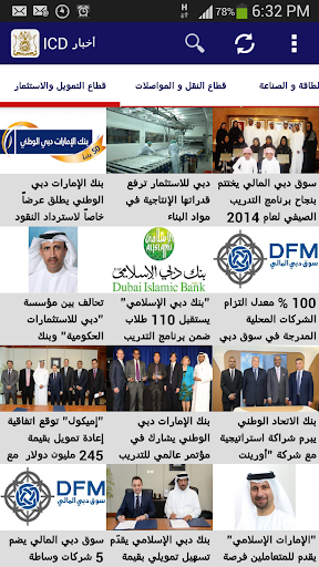 مؤسسة دبي للاستثمارات الحكومية
