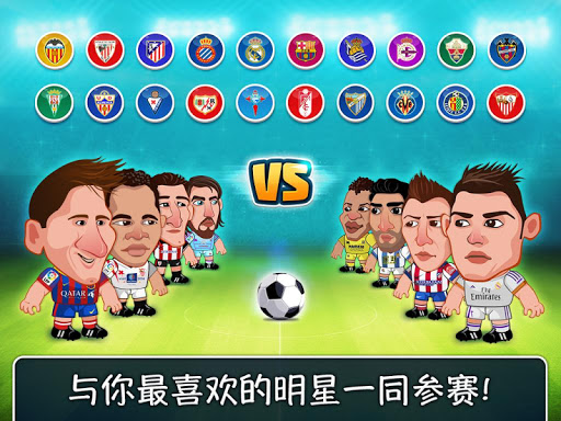 【免費體育競技App】Head Soccer La Liga-APP點子