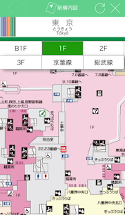 Free JR東日本アプリ APK