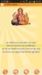 Vishwa Vinayak Stuti Screenshots 5