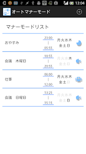 How to install オートマナーモード lastet apk for bluestacks